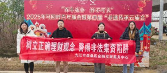 九江防非志愿宣传月活动大揭秘！你知道多少？