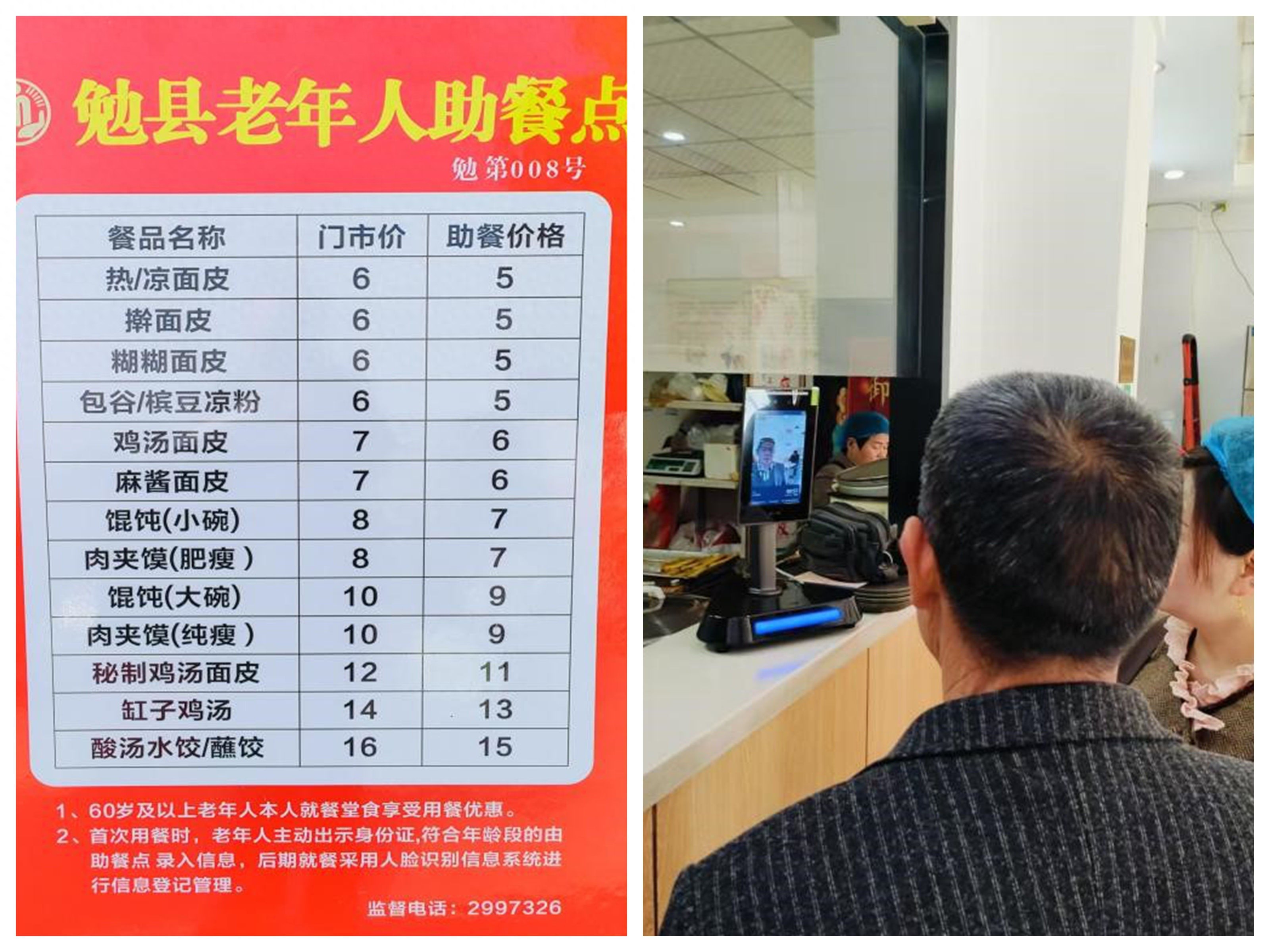 勉县民政局老年助餐服务：暖心饭就在家门口!