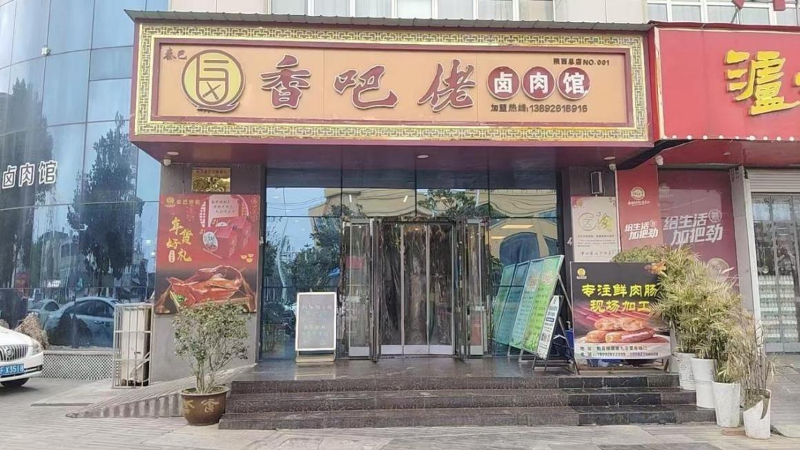 勉县民政局老年助餐服务：暖心饭就在家门口!  第2张