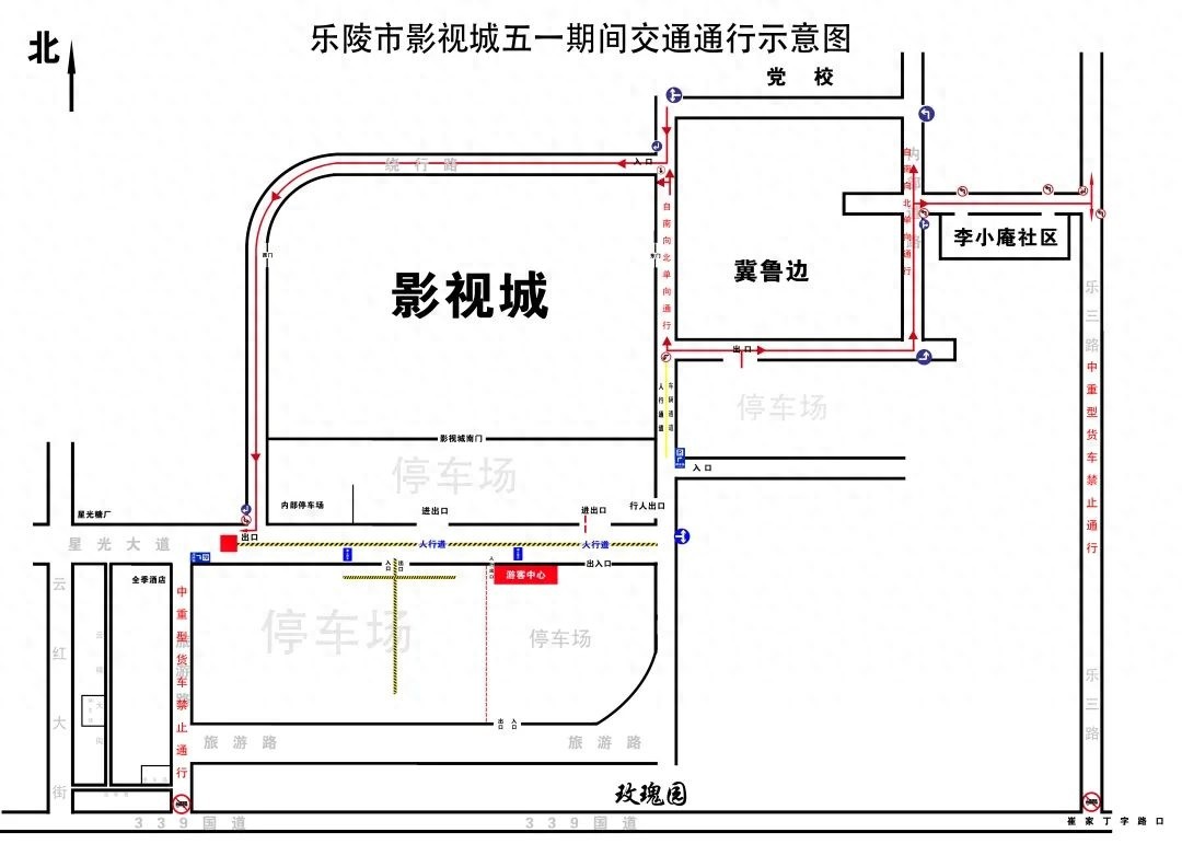 五一乐陵影视城大活动！交通管制详情你都了解吗？