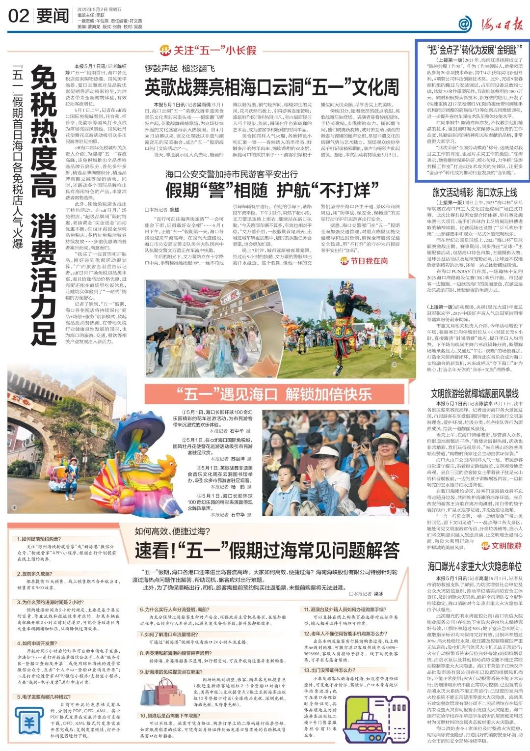 扎根一线31年成技术专家！陈涛的奋斗华章如何书写？  第2张