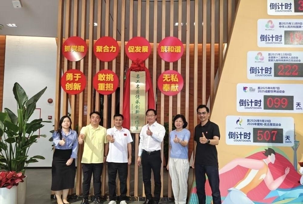 广州市番禺区开展匠人系列活动！10个工作室授牌，意义何在？  第4张