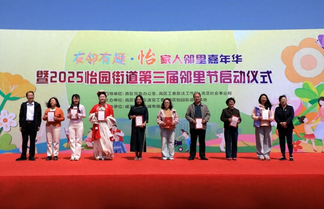 5月1日温情启幕！邻里节如何解锁共建共治共享新格局？