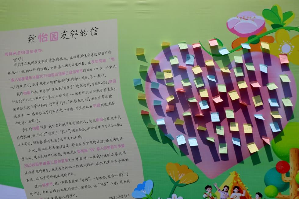 5月1日温情启幕！邻里节如何解锁共建共治共享新格局？  第2张