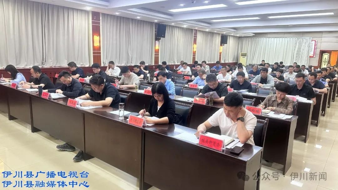 4月30日伊川县相关安全隐患排查整治会议召开！你了解多少？  第3张