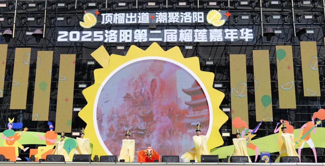 5月1日起！洛阳第二届榴莲嘉年华来袭，能实现‘榴莲自由’？  第3张