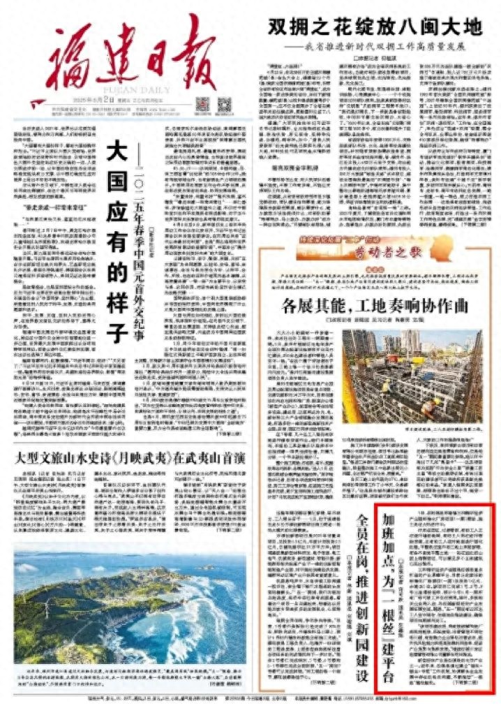 五一劳动节松溪这产业园建设热火朝天！一期何时能竣工交付？