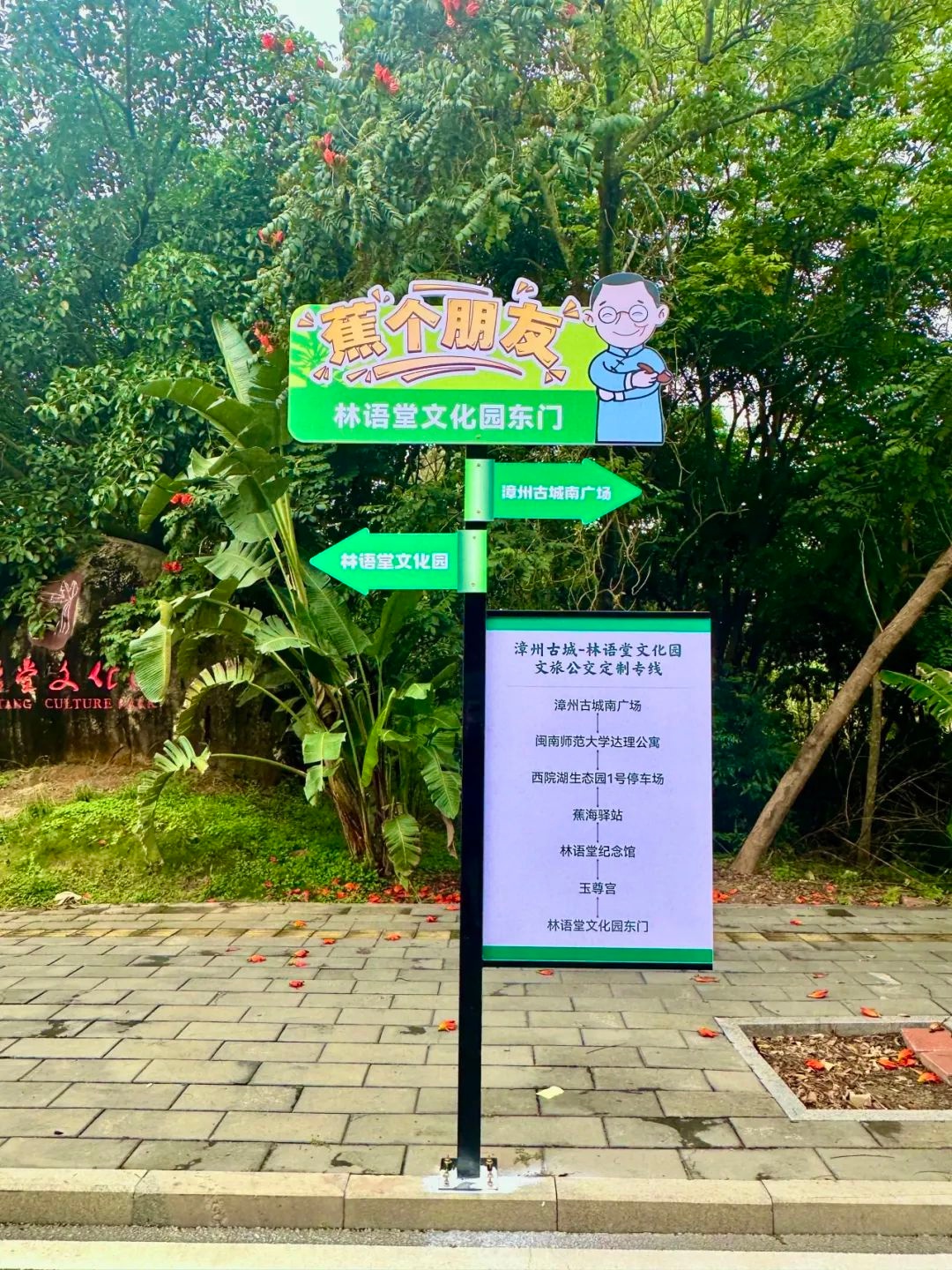 五一漳州芗城区游客福利!古城到林语堂文化园专线免费?快来看 第2张 五一漳州芗城区游客福利!古城到林语堂文化园专线免费?快来看 第2张