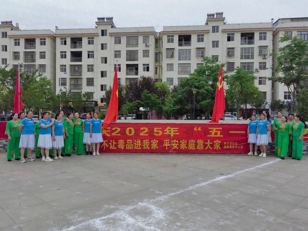 五一前夕！叶家桥村这场禁毒宣传活动，你知道有啥特别之处吗？