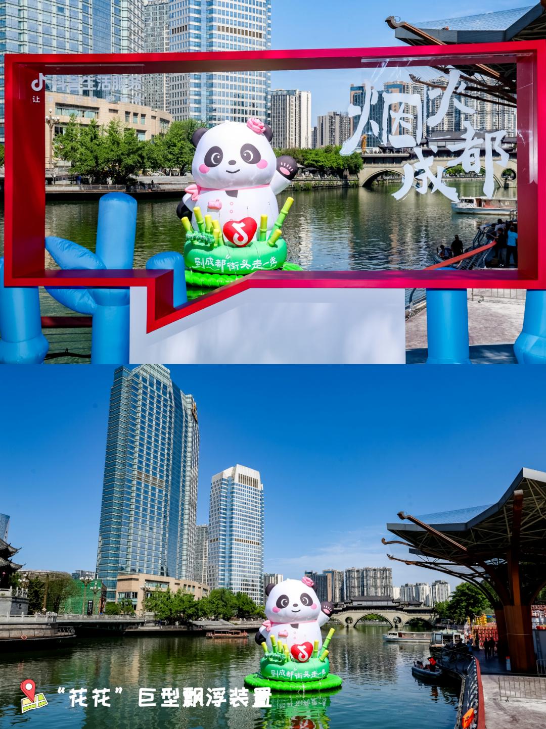 五一成都惊现超萌打卡地!花花巨型装置亮灯后有多梦幻? 第2张 五一成都惊现超萌打卡地!花花巨型装置亮灯后有多梦幻? 第2张