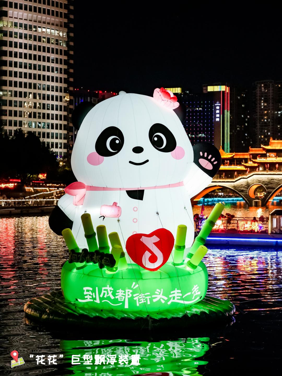 五一成都惊现超萌打卡地!花花巨型装置亮灯后有多梦幻? 第3张 五一成都惊现超萌打卡地!花花巨型装置亮灯后有多梦幻? 第3张