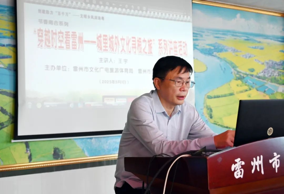 5月1日雷州在市图书馆举办系列文化活动，你知道都有啥亮点？  第2张