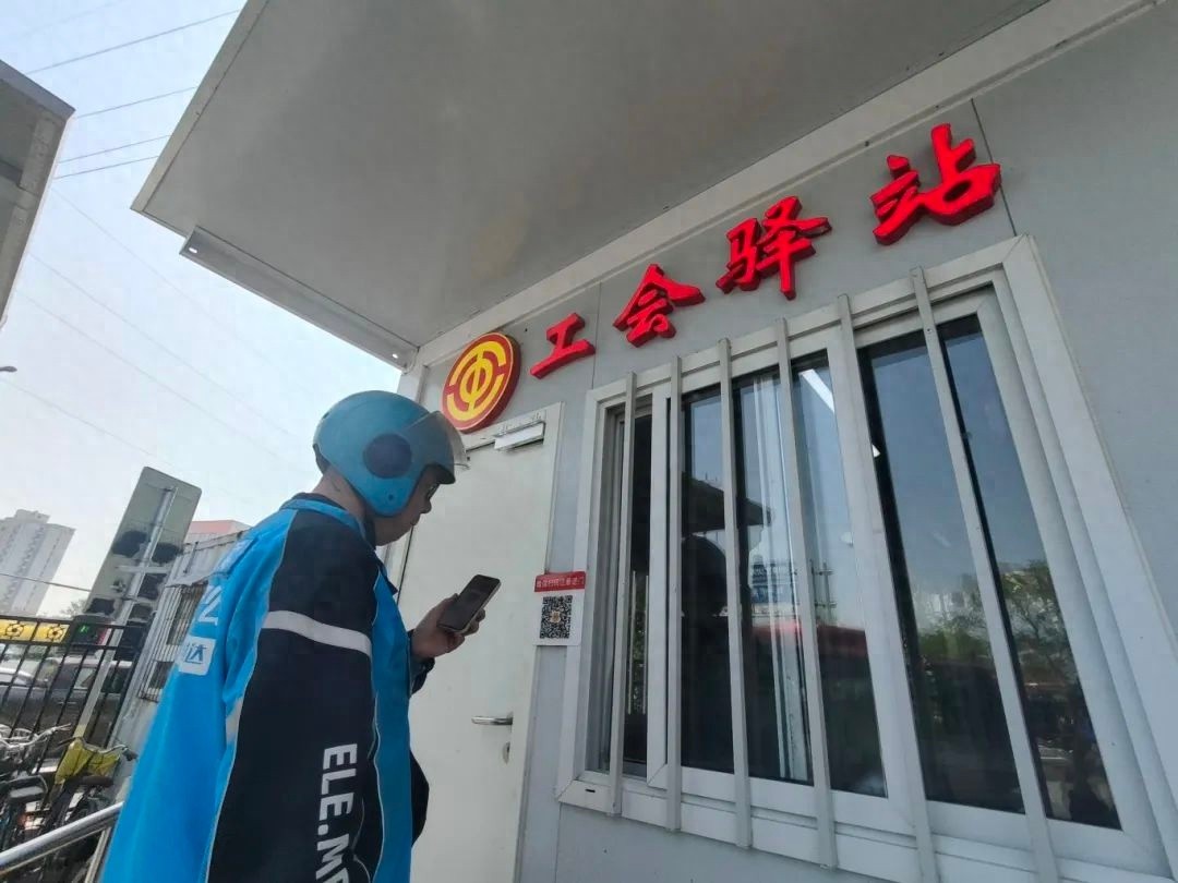 天津理工大公交站现智能工会驿站！户外劳动者难题咋解？