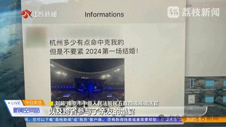 员工休病假却跨省看演唱会、婚宴，滥用病假权索赔？二审宣判结果惊人