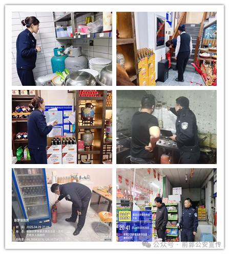 五一假期前郭县公安局全力排查九小场所消防隐患！你那安全吗？