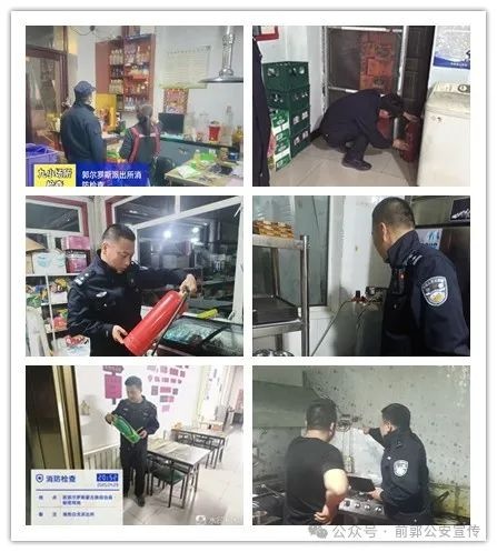 五一假期前郭县公安局全力排查九小场所消防隐患！你那安全吗？  第4张