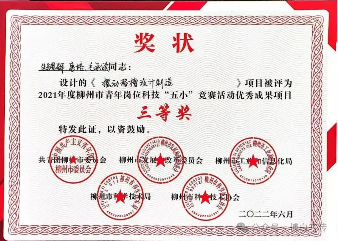 从普通钳工到玉林工匠，毛承读十年磨一剑的坚守究竟有多牛？  第7张