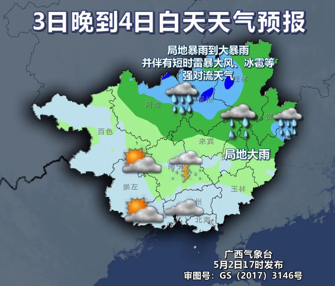 五一桂林天气刚好转，5月3日晚却将大翻转？强降雨要来啦  第5张