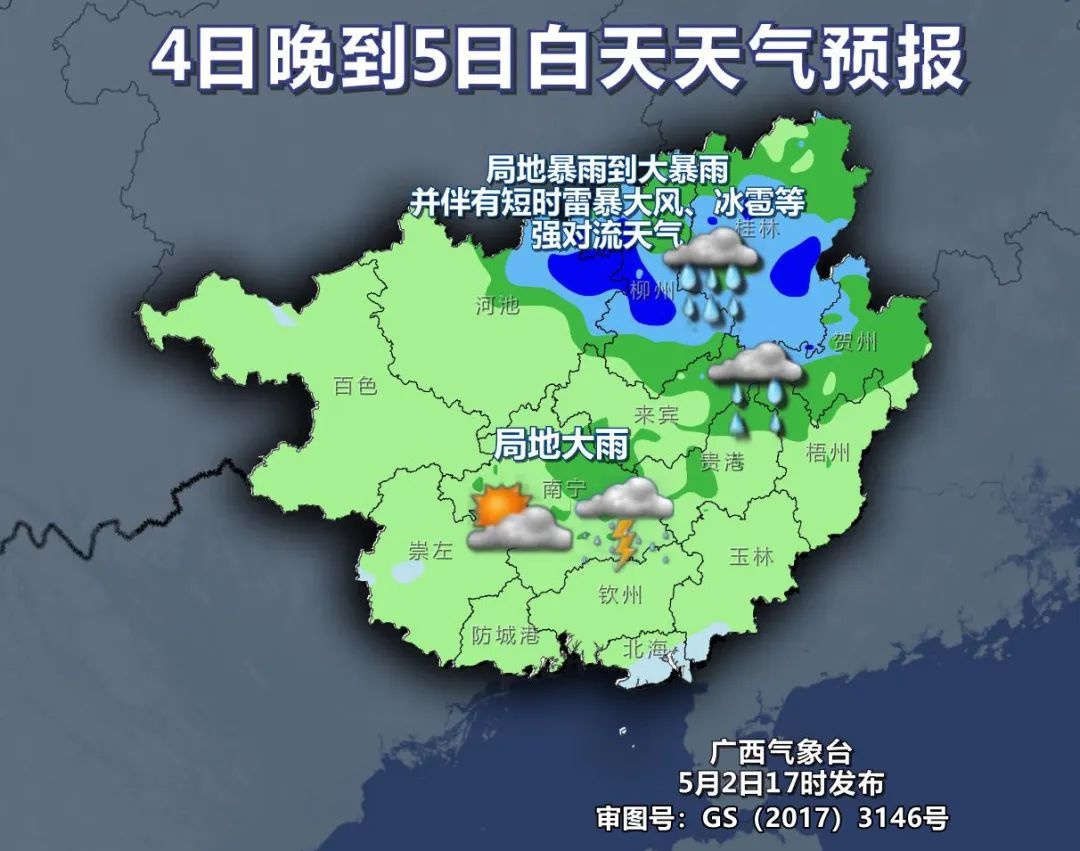 五一桂林天气刚好转，5月3日晚却将大翻转？强降雨要来啦  第6张