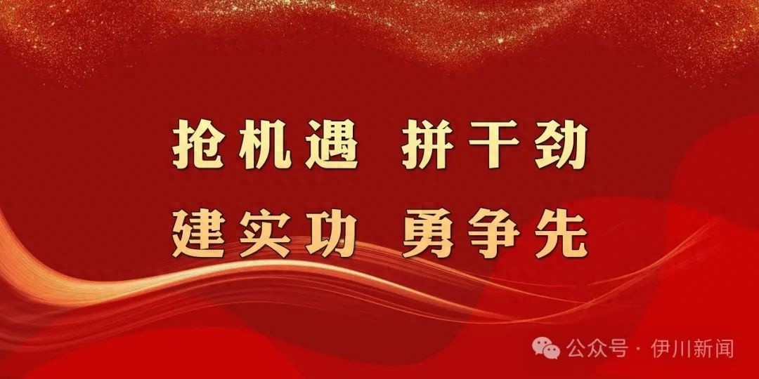 伊川县应急管理局狠抓安全生产源头治理？三项举措成效几何