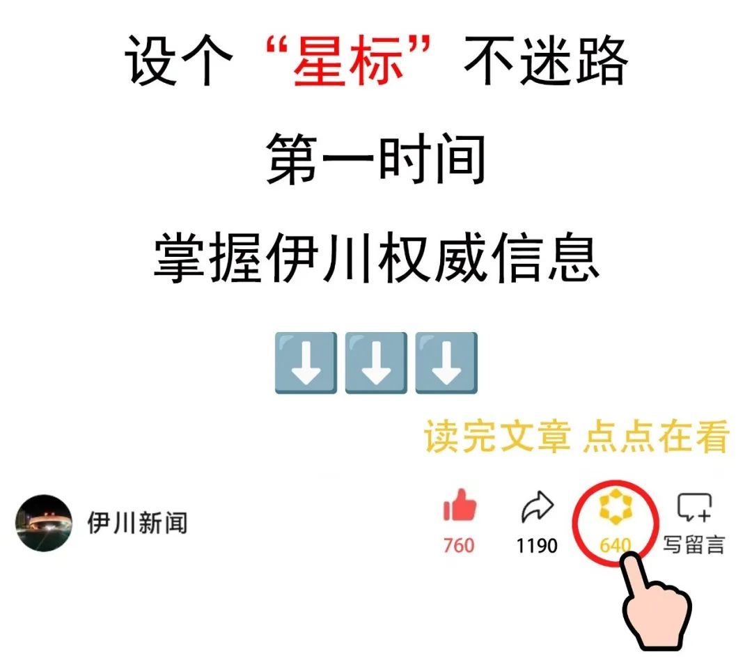 伊川县应急管理局狠抓安全生产源头治理？三项举措成效几何  第6张