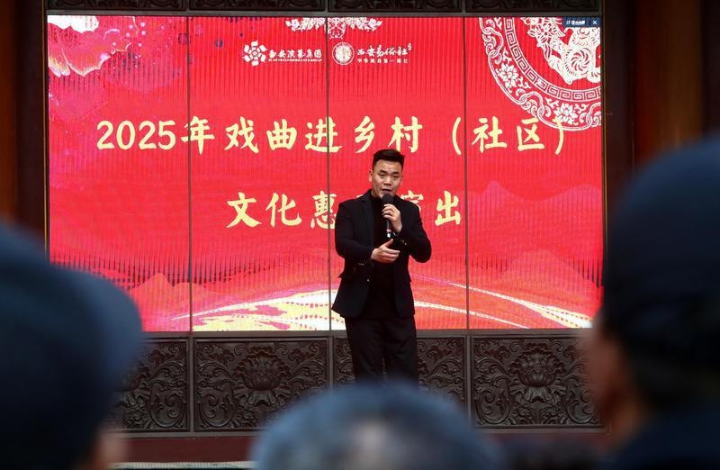 2025年新年第一天，西安易俗社为何吸引千余戏迷齐聚？  第2张