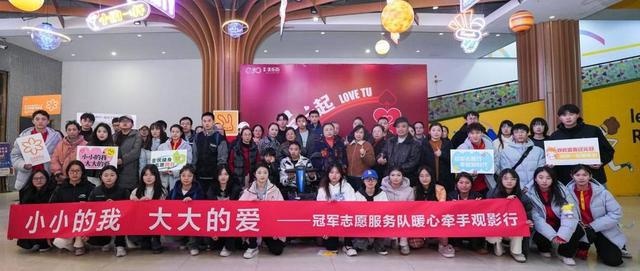 小小的我如何用电影传递人间大爱？冠军志愿服务队暖心牵手观影行震撼人心  第3张