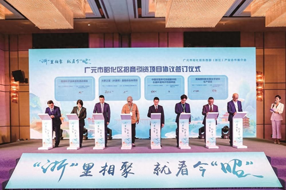 浙江与四川28年协作，51.3亿签约额背后的故事你知道吗？  第1张