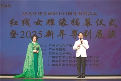 红线女诞辰100周年,粤剧大师的传奇如何继续传承? 第3张 红线女诞辰100周年,粤剧大师的传奇如何继续传承? 第3张