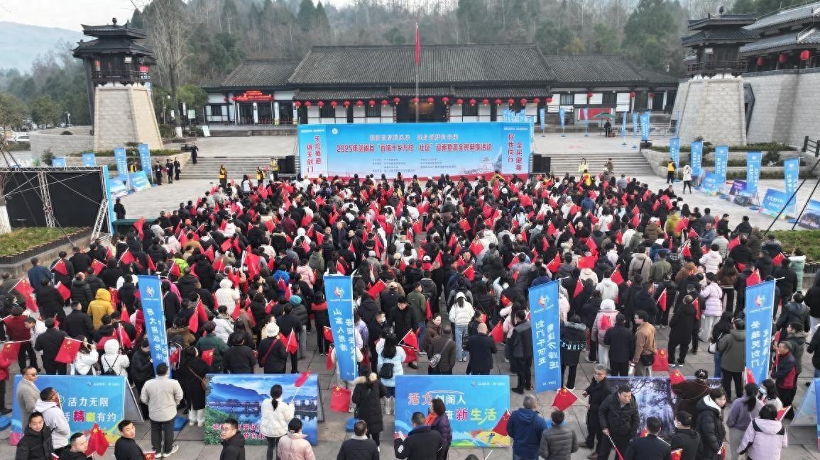 剑阁县迎新登高活动震撼开启！1200人共赴健康新程，你准备好了吗？  第1张