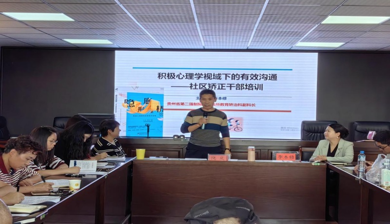 社区矫正工作者如何运用积极心理学提升情绪管理能力？揭秘培训班的独家秘籍  第2张