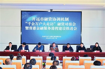 开远市农村信用合作联社如何助力小微企业融资？揭秘普惠金融服务新举措