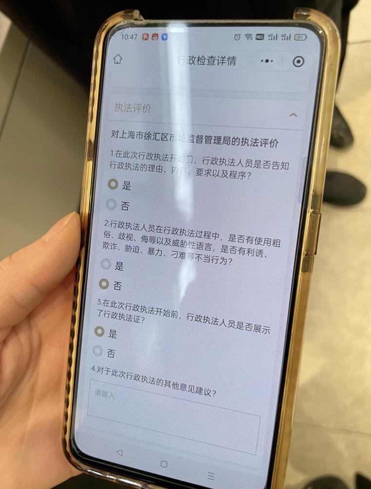 上海市场监管新举措：检查码如何让企业检查更高效、更透明？  第8张