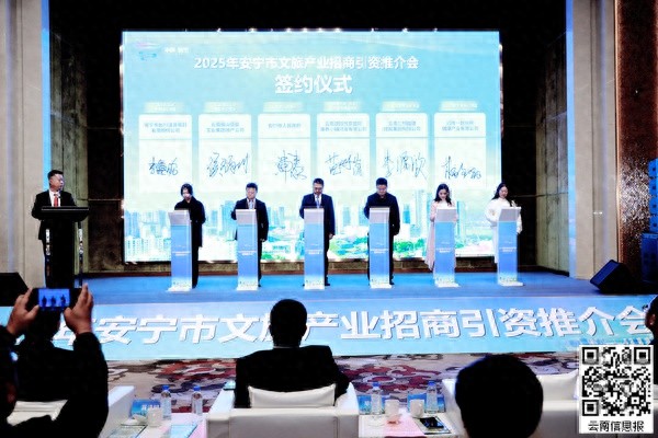39亿投资！安宁市如何用文旅产业开启2025年新篇章？