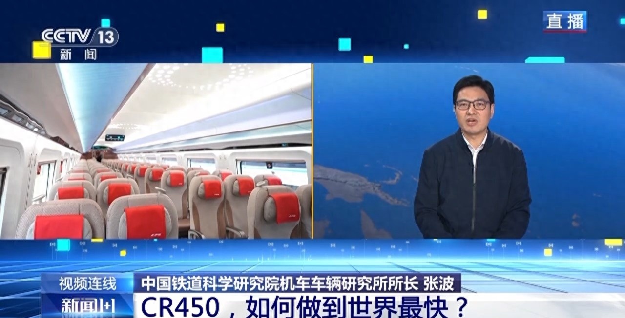 CR450震撼登场!中国高铁再创世界纪录,时速450公里如何实现? 第1张 CR450震撼登场!中国高铁再创世界纪录,时速450公里如何实现? 第1张