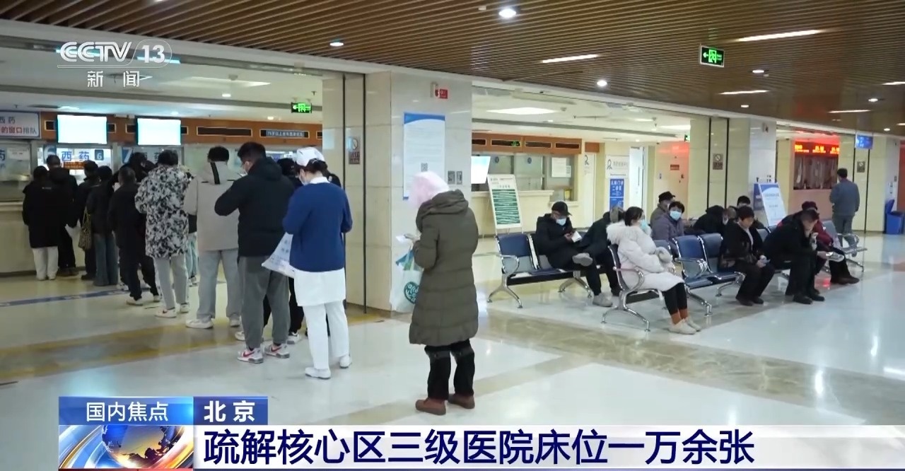 北京医疗大迁移！回龙观新院区开诊，骨科床位占80%，你准备好了吗？  第2张