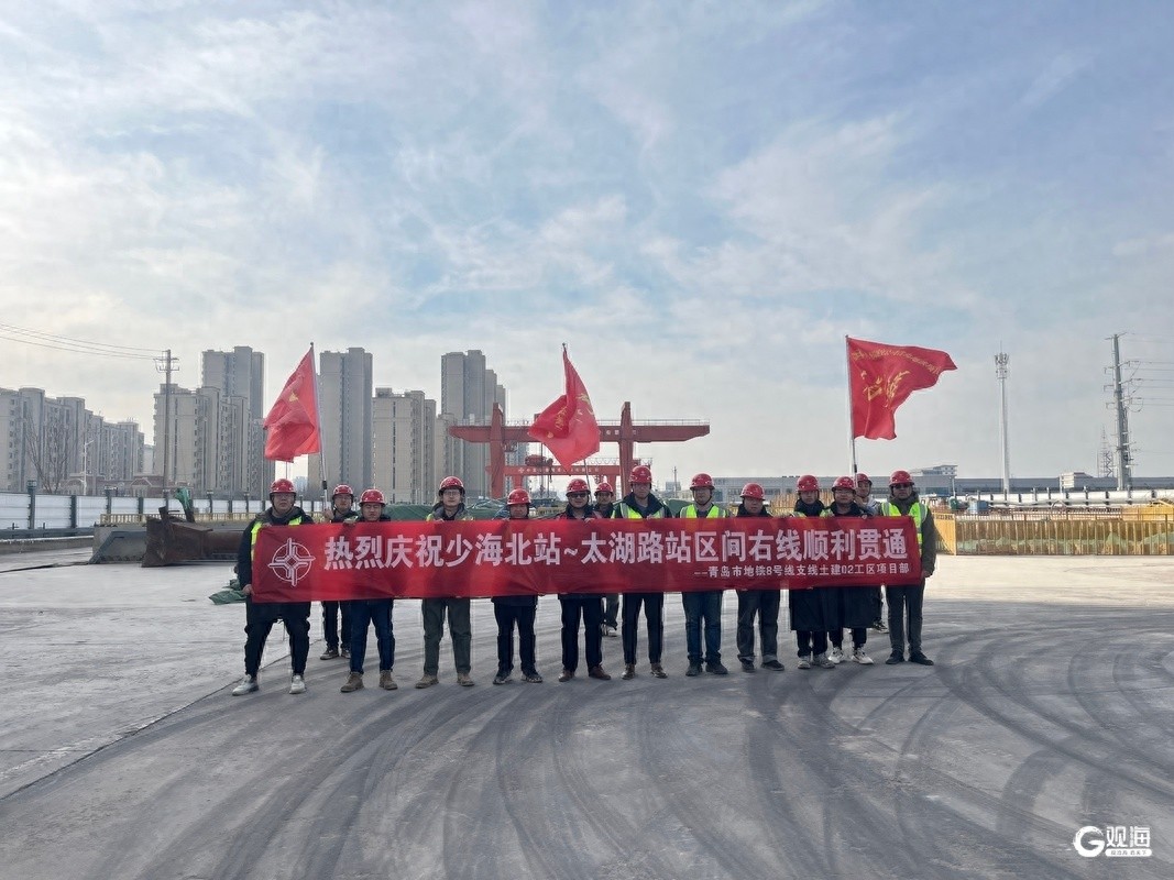 青岛地铁8号线支线少太区间右线贯通，720.91米的挑战如何被克服？
