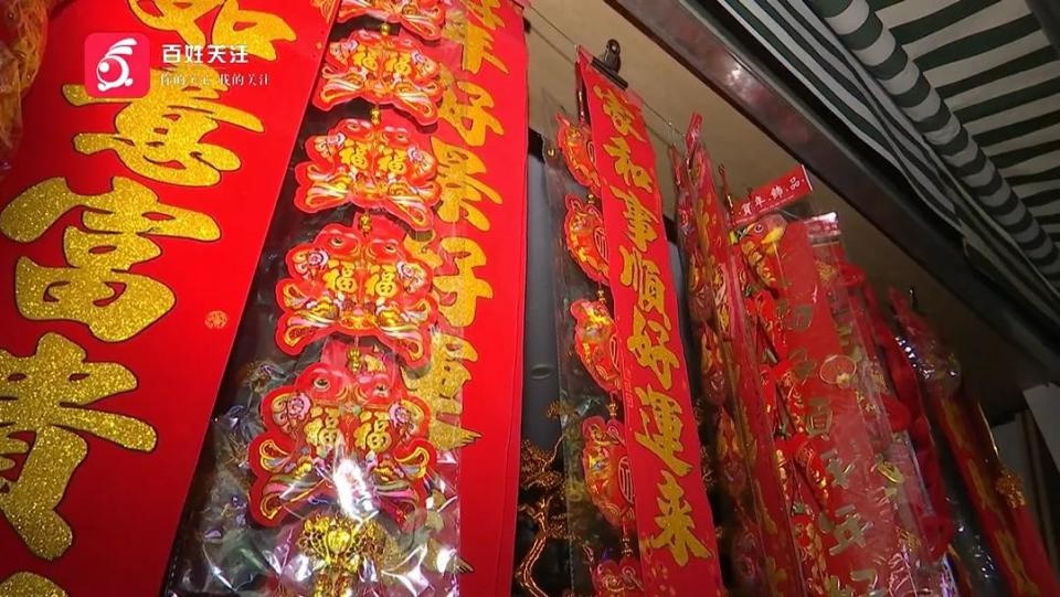 工艺品店卖春联竟遭断电！管理方为何如此强硬？匡师傅的委屈谁来解？  第4张