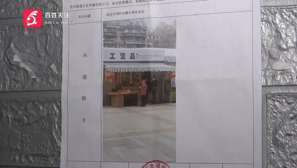 工艺品店卖春联竟遭断电！管理方为何如此强硬？匡师傅的委屈谁来解？  第8张