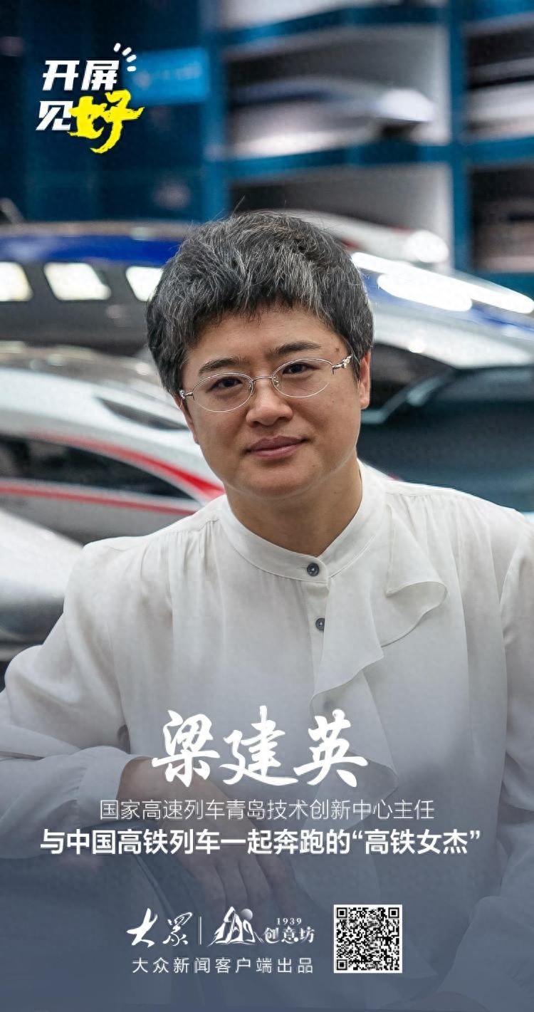 29年如一日，她如何推动中国高铁技术飞跃？揭秘梁建英的传奇人生
