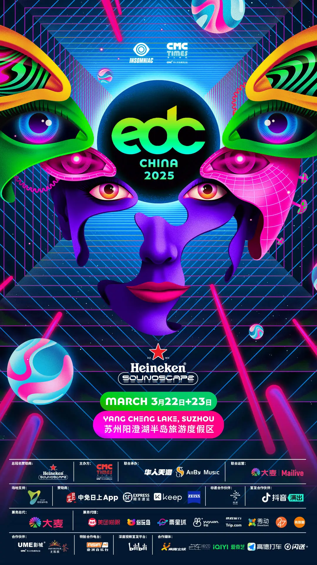2025年EDC电音节重磅回归！苏州阳澄湖将迎来全球最大电音盛事，你准备好了吗？  第1张