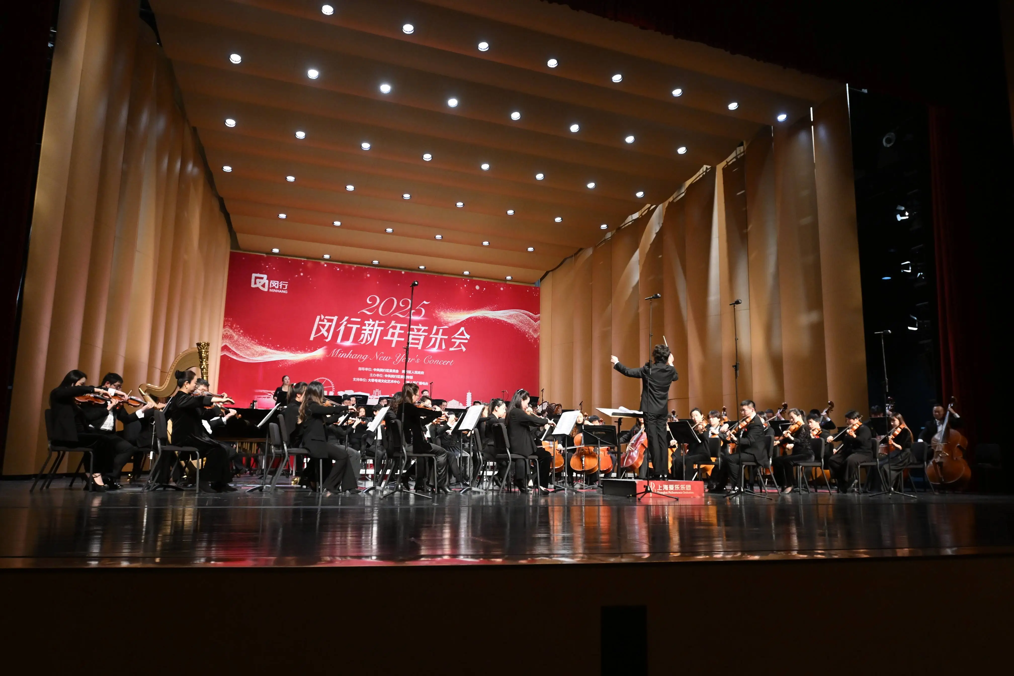 2025闵行新年音乐会震撼上演！红旗颂60周年，经典旋律唤醒你的集体记忆