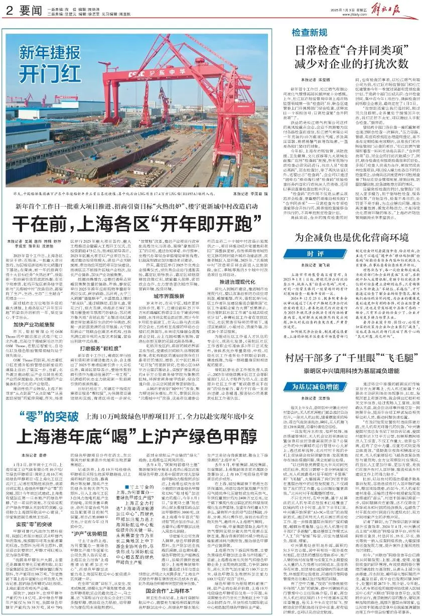 无人机巡检，村干部的‘千里眼’和‘飞毛腿’！工作效率提升10倍，你相信吗？