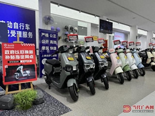 2024年广西电动自行车以旧换新，你还在等什么？快来参与吧  第1张