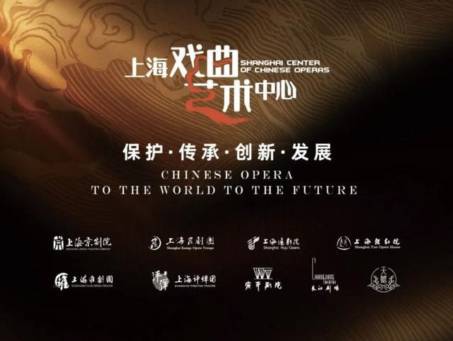 传统戏曲如何在大数据浪潮中焕发新生？上海戏曲艺术中心给出惊人答案  第3张
