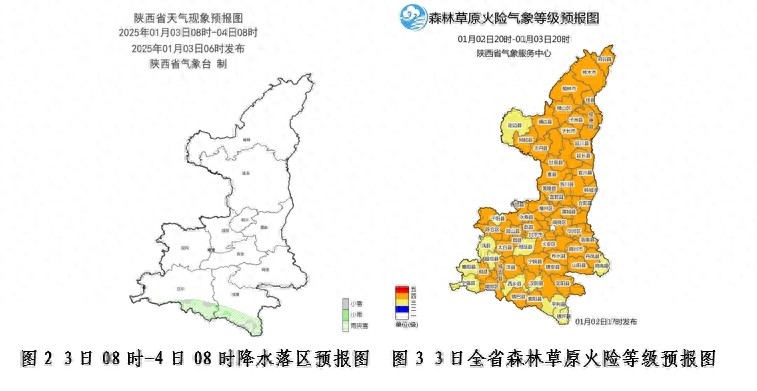 陕西天气大反转！陕南南部局地小雪来袭，你准备好了吗？  第1张