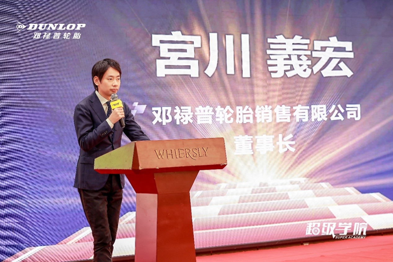 邓禄普轮胎如何抓住新能源汽车高速发展的新机遇？2024年市场趋势大揭秘  第1张