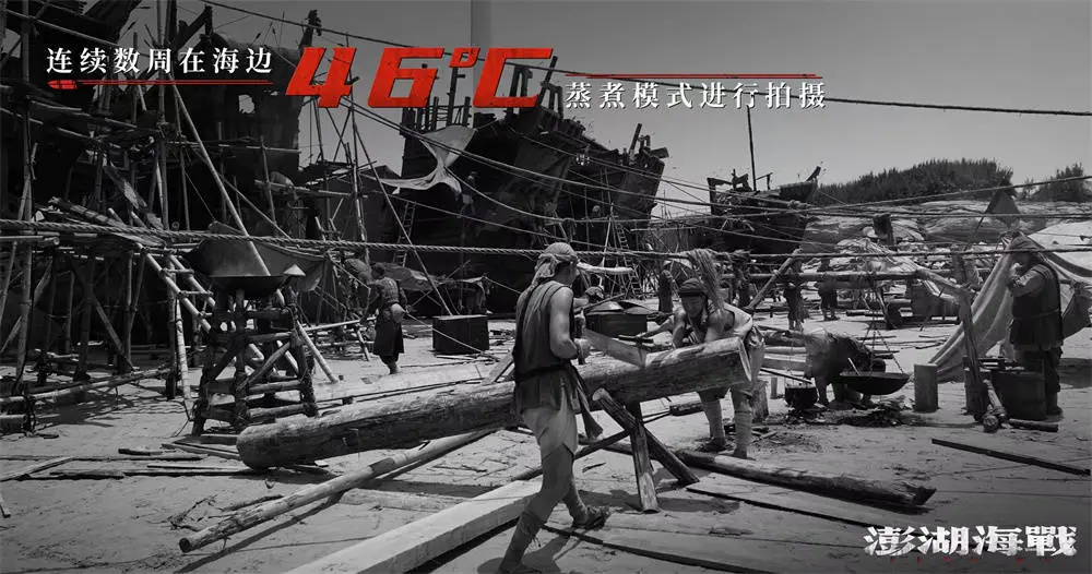 澎湖海战震撼来袭！34个月筹备，2179位演职人员，你准备好见证这场史诗级海战了吗？  第5张