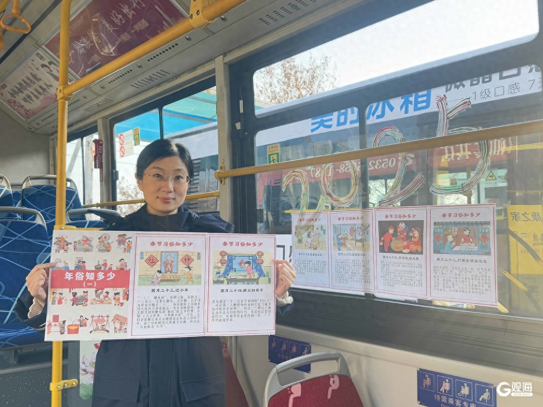 腊月忙年，青岛公交变身传统文化课堂！你知道腊月习俗有哪些吗？  第1张