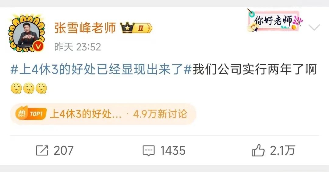 周三放假一天，竟然让整个周末都充满愉悦！你感受到了吗？  第3张
